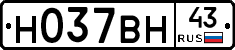 Н037ВН43 - 