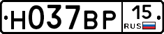 Н037ВР15 - 