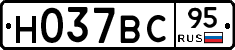 Н037ВС95 - 