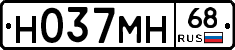 Н037МН68 - 