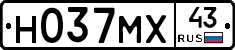 Н037МХ43 - 