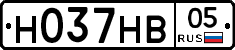Н037НВ05 - 