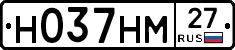 Н037НМ27 - 