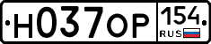 Н037ОР154 - 
