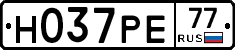 Н037РЕ77 - 
