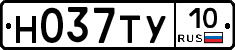 Н037ТУ10 - 