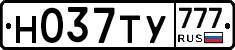 Н037ТУ777 - 