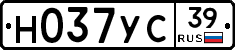 Н037УС39 - 
