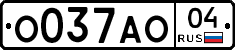 О037АО04 - 