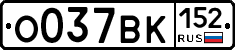 О037ВК152 - 