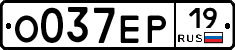 О037ЕР19 - 