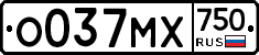О037МХ750 - 