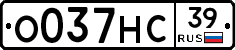 О037НС39 - 