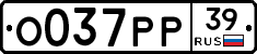 О037РР39 - 