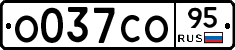 О037СО95 - 