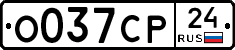 О037СР24 - 