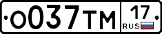 О037ТМ17 - 