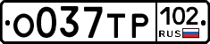 О037ТР102 - 