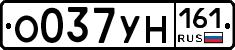 О037УН161 - 