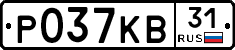 Р037КВ31 - 