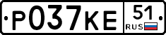 Р037КЕ51 - 