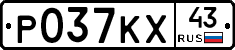 Р037КХ43 - 