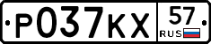 Р037КХ57 - 