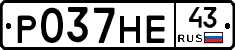 Р037НЕ43 - 