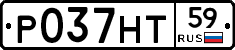 Р037НТ59 - 