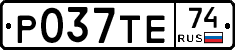 Р037ТЕ74 - 