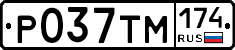 Р037ТМ174 - 