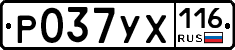 Р037УХ116 - 