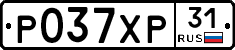 Р037ХР31 - 
