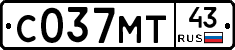 С037МТ43 - 