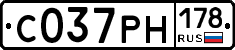 С037РН178 - 
