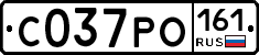 С037РО161 - 