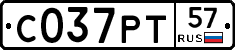 С037РТ57 - 