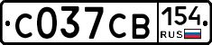 С037СВ154 - 