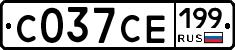 С037СЕ199 - 