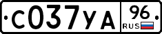 С037УА96 - 