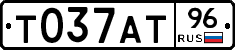 Т037АТ96 - 