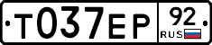Т037ЕР92 - 