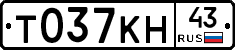 Т037КН43 - 