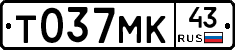 Т037МК43 - 