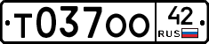 Т037ОО42 - 