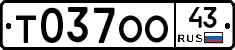 Т037ОО43 - 