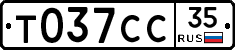 Т037СС35 - 