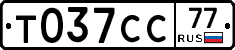 Т037СС77 - 
