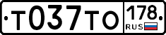 Т037ТО178 - 