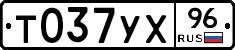 Т037УХ96 - 